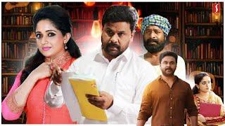 മീശ മാധവൻ - Malayalam Full Movie starring Dileep, Kavya Madhavan & Jagathy Sreekumar