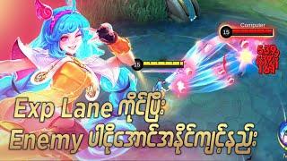 EXP lane ရဲ့ ဆရာသခင် Hero 5 kg#mlbb #oneshot7gaming