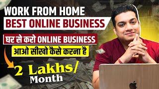 Work From Home Business | Best Online Business | घर से काम करो और कमाओ 2 लाख महीना | @TECHBIN ONLINE