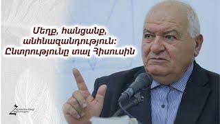 # 137 Պավել եղբայր - Մեղք, հանցանք, անհնազանդություն։ Ընտրությունը տալ Հիսուսին