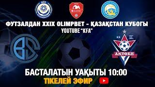 BS — Ақтөбе | 3 - ТУР | ФУТЗАЛДАН XXIX OLIMPBET - ҚАЗАҚСТАН КУБОГЫ