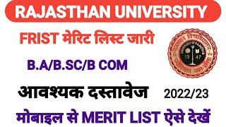 Rajasthan University Merit List 2022 | Rajasthan University Cut Off | Ru Merit List 2022