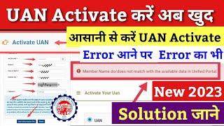 UAN Activate kaise kare / How to Activate uan number /uan ko kaise activate kare / UAN Activation