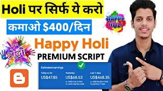 Create Happy Holi Pro Wishing Script On Blogger ($400/Day) | Earn money online from mobile 2022