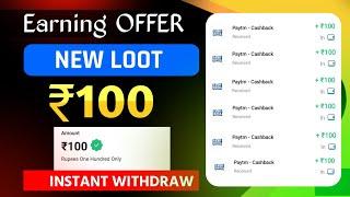 New Loot ₹100 Direct In Upi !! New Earning Offer  Instant Withdraw In Bank 