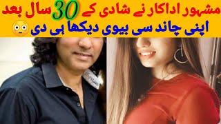 Pakistani famous singer Sajjad Ali family / Sajjad Ali wife pics / Sajjad Ali / Life With Sadia