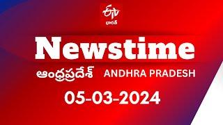 ETV Bharat Newstime (05-03-2024)CM Jagan Comments on AP Capital Chandra Babu Naidu|BRS- BSP Alliance