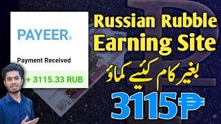 Russian Rubble Earning Website | Rubble Mining Site 2023