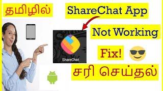 How to Fix ShareChat App Not Working problem in Mobile Tamil | VividTech