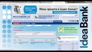 Онлайн-заявки на Prostobank.ua