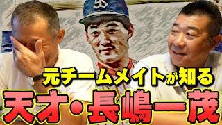 長嶋一茂こそ天才だった。あの野村監督も気を遣っていた!?飯田哲也さん第二話です。