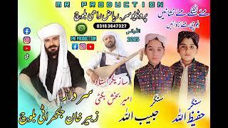 Main Nashke Main Nishane New Balochi Song Singer Habibullah  And Hafeezulllah