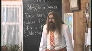 Звёзды и Земли -- Астрология (урок 1).