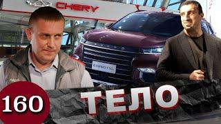 Золотой CHERY TIGGO / Китайские дилеры туда же !