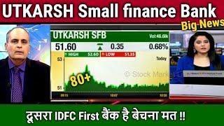 UTKARSH Small finance bank share news,buy or not,utkarsh sf bank share analysis,price target,