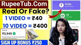 Rupeetub.com is real or fake | Rupee hub withdraw proof | Rupeetub.com withdrawal proof