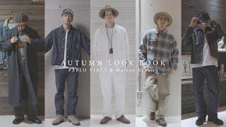 【LOOK BOOK】これから発売？するアイテムで秋物を着回してみました。