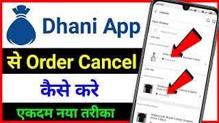 Dhani App Se Order Cancel Kaise Kare !! How To Cancel Order In Dhani Store