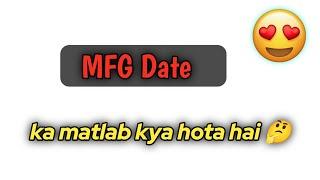 MFG date ka matlab kya hota hai