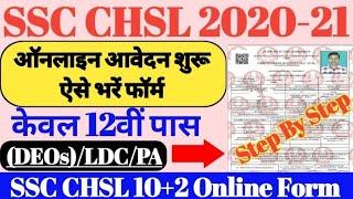 SSC CHSL Online Form 2020 Kaise Bhare | How To Fill UP SSC Chsl form 2021| SSC CHSL 10+2 Online Form