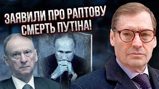 ЖИРНОВ: Невероятно! ПУТИНА УЖЕ ПОХОРОНИЛИ. Патрушев умирает. Военкоры заявили о КОНЦЕ ВОЙНЫ