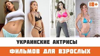 ТОП-5 украинских порноактрис: Josephine Jackson, Nancy A, Nikki Benz, Stella Cardo, Wiska.