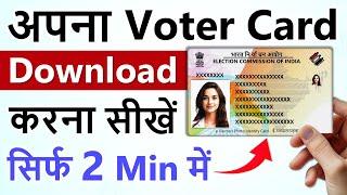 Voter id card download online | Voter id card kaise download karen | How to download voter id card