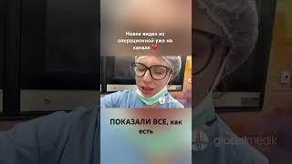 Новое видео из операционной уже доступно к просмотру #ринопластика #ринопластикавтурции