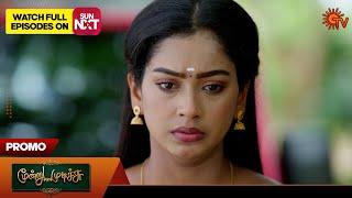 Next Week in Moondru Mudichu - Promo | 16 Sept 2024 | Tamil Serial | Sun TV