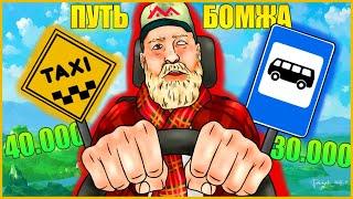 ЗАРАБОТАЛ 100.000 ВИРТ ЗА СЕРИЮ на Малиновка РП | Путь бомжа до Гаража Мечты 4 серия | Malinovka RP