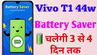 How to save battery power vivo t1 44w | vivo t1 44w battery power saving mode