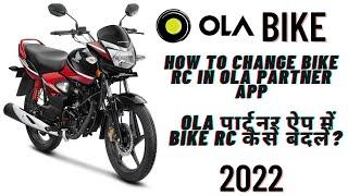 How To Change Bike RC In Ola Partner App | Ola पार्टनर ऐप में BIke RC कैसे बदलें? 2022 @TechWithZ&K