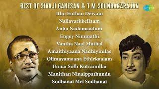 Best of Sivaji Ganesan & T.M.Soundararajan | Itho Enthan Deivam | Nallavarkkellaam | Anbu Nadamaadum