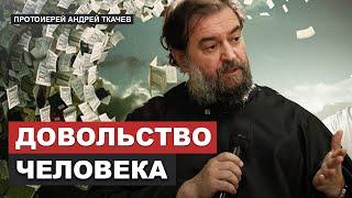 Святость и деньги. Отец Андрей Ткачёв