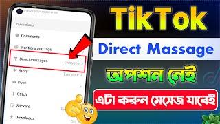 How To fix TikTok Messages not sending | tiktok direct message option not showing | tiktok direct