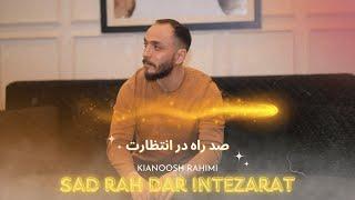 Kianoosh Rahimi - Sad Rah Dar Intezarat[4K] | کیانوش رحیمی - صد ره در انتظارت 2024