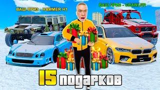 ОТКРЫЛ 15 ПОДАРКОВ ДЕДА МОРОЗА в GTA RADMIR RP