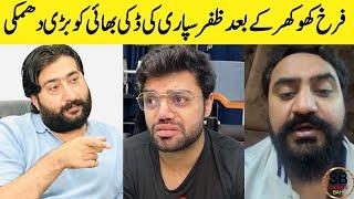 Ducky Bhai Vs Farrukh Khokhar | Ducky Bhai | Farrukh Khokhar | Zafar Supari | Story | Saraiki bhai