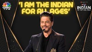 Shah Rukh Khan Gets The CNN-News18 'Indian Of The Year' Award | Dunki | Pathaan | Bollywood | N18V