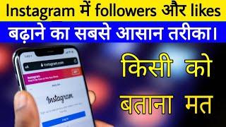 Hack Instagram followers & likes free | #shorts