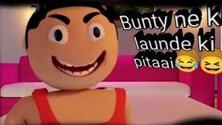 bunty comedy video #viral #video #trending #funny #comedy #youtubeshorts 