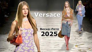 Versace fashion 2025 spring-summer in Milan | Stylish clothes and accessories