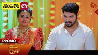 Priyamaana Thozhi - Promo | 03 May 2024  | Tamil Serial | Sun TV