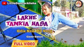 Lakhe Tankia Hasa || 2023 New Odia Song ||Cover Dancer Alisha ||Abhijit & Antara||Zee Music Odia||