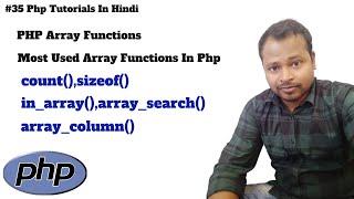 #35 Php Array Functions In Hindi | Most Used Array Functions In Php | Php Tutorial In Hindi