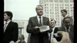 Заявление Б. Ельцина 19 августа 1991 года