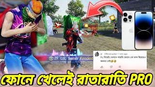 Subscriber এর কথা রাখতে যে Phone দিয়ে Solo Vs Squad খেলতে গেছিলামবাকিটা ইতিহাসPhone Pro Gameplay