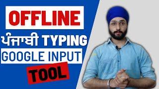 How to Download & Install Google Input Tool Offline for Punjabi | Updated  2021