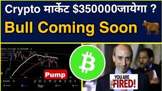 Crypto मार्केट $350000 जायेगा 2024 मे Bitcoin One Site Analysis | Cryptocurrency | Crypto News ||