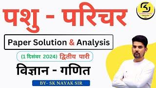 Pashu Parichar Exam Solution | SHIFT - 2  | Pashu Parichar Exam 2024 | by SK NAYAK